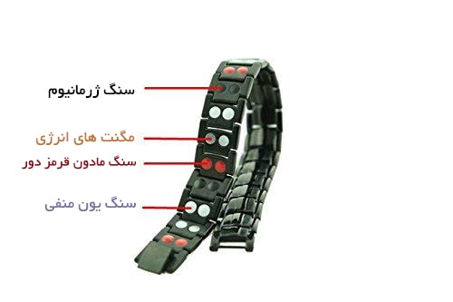 ۴ المان دستبند مغناطیسی